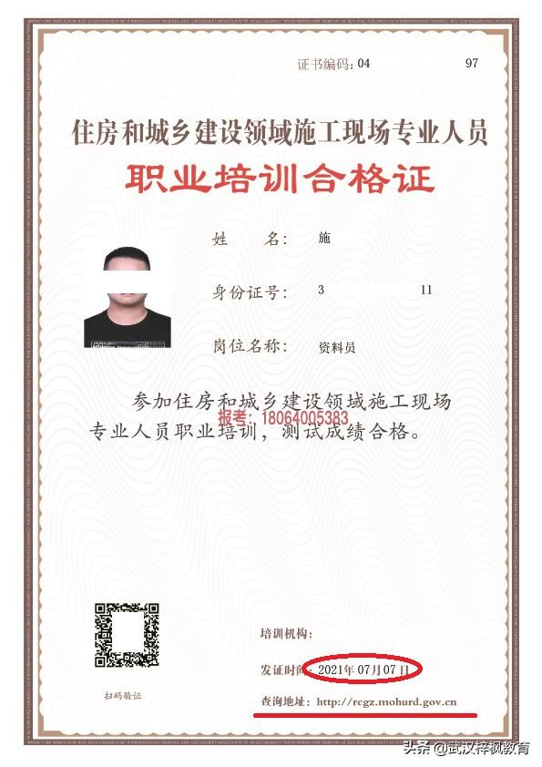 湖北武汉资料员考试资料员在施工中具备的能力建筑七大员考试