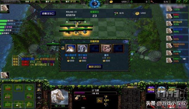 换皮抄袭？官方对战平台惊现《魔兽争霸》版的自走棋RPG地图