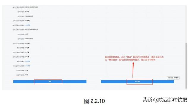 速看！今年西安幼升小 小升初怎样网上报名 几张图看懂所有流程 小升初报名 第27张