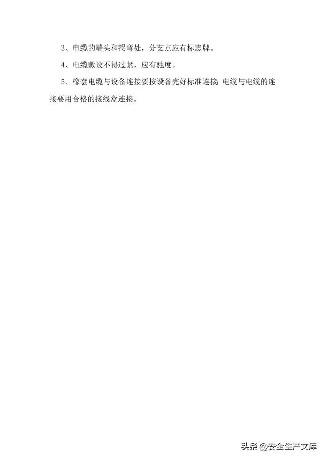 尾矿库安全规程最新
