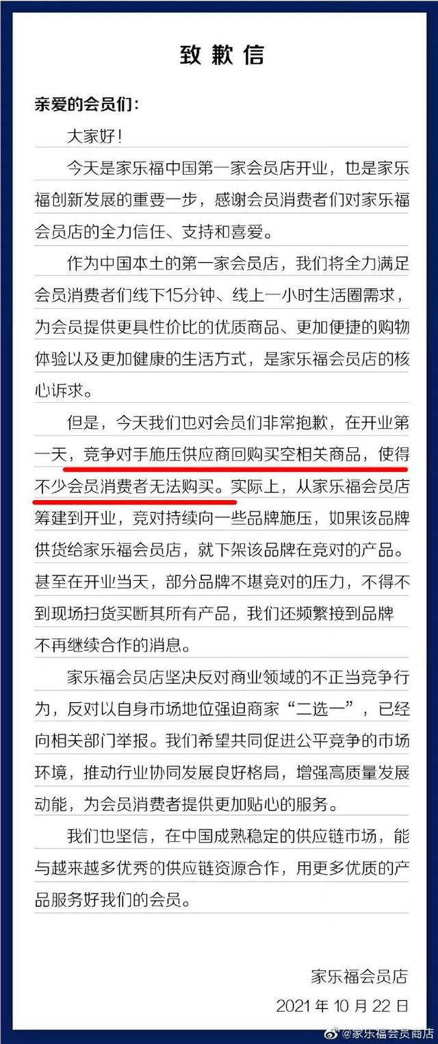 又一企业涉嫌二选一？