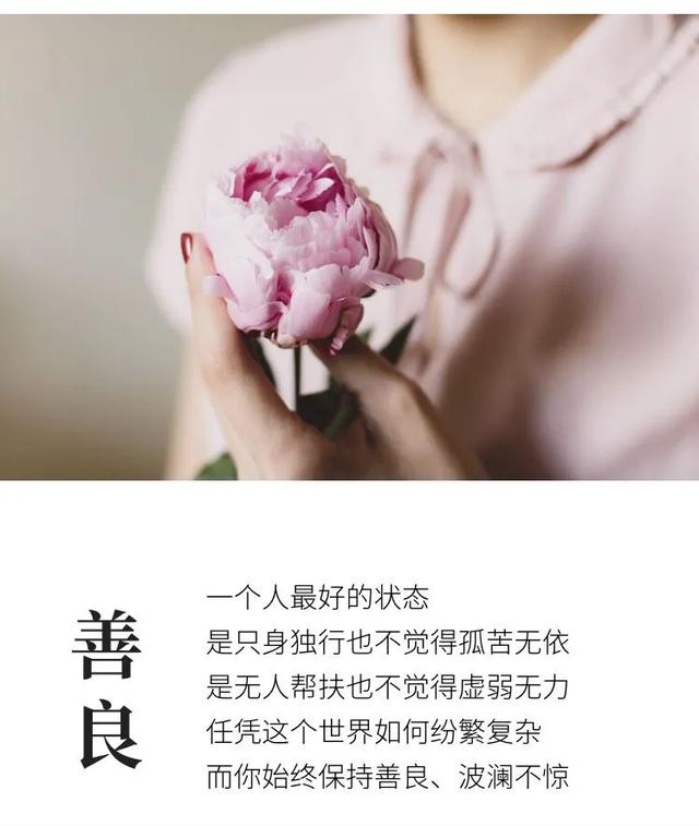 一个人最好的状态；早安