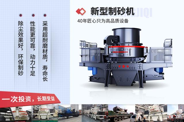 砂石骨料移动制砂机生产线