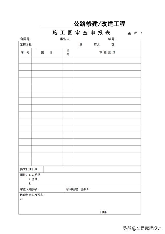 砂石全套设备一览表