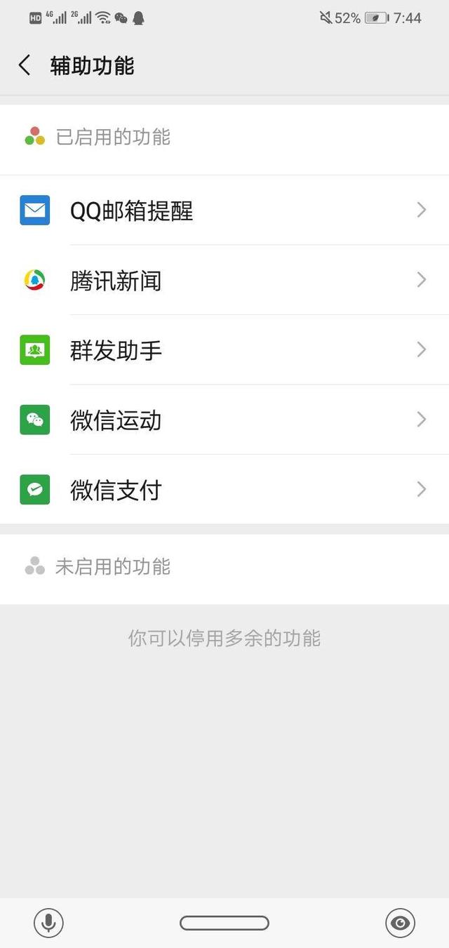 [云端智多星自动进群]，怎样删除微信上的小圈圈