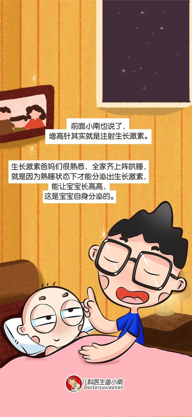“增高针”是被滥用的生长激素？还是拯救孩子身高的绝世大招？