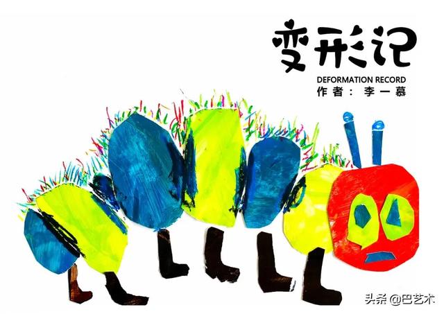 和孩子一起长高的美育者“儿童绘本故事”到“儿童撕贴课堂”