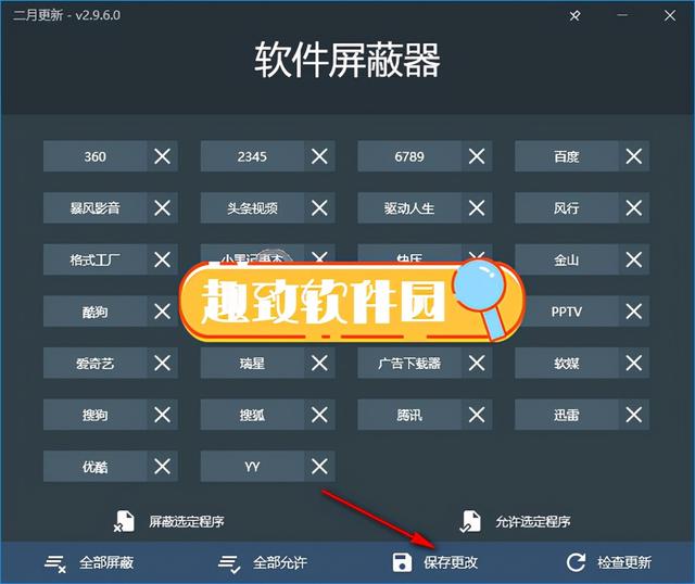 好用却不火的软件12：malware  patch软件屏蔽器