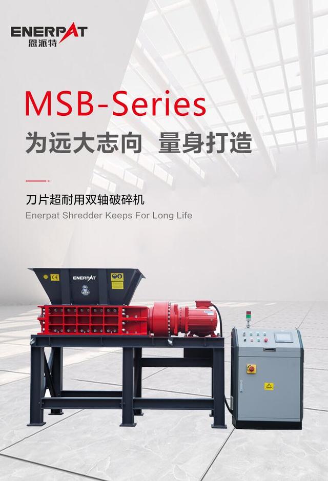 关于家用双轴破碎机的信息
