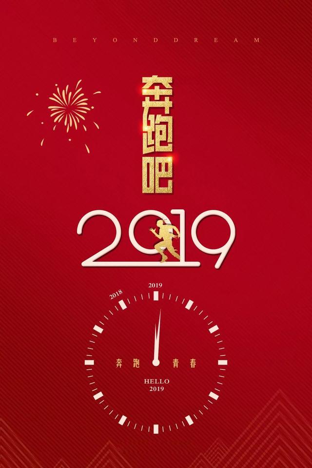 正能量早安语句190106：别指望撞大运，任何时候都要靠本事吃饭