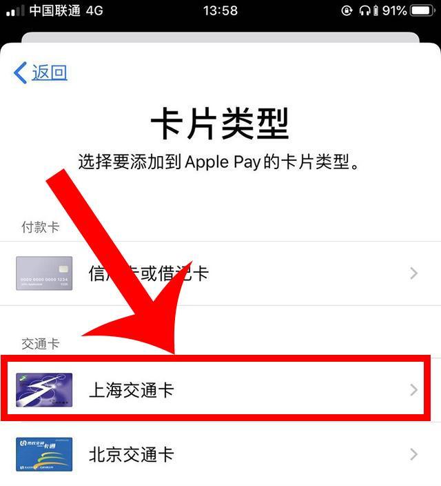 今天才知道！iPhone手机还能变成门禁卡，60秒就能实现-第5张图片-9158手机教程网
