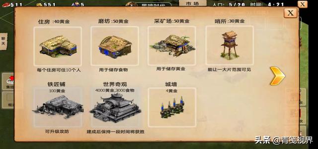 这应该j是还原度最高的帝国手游了