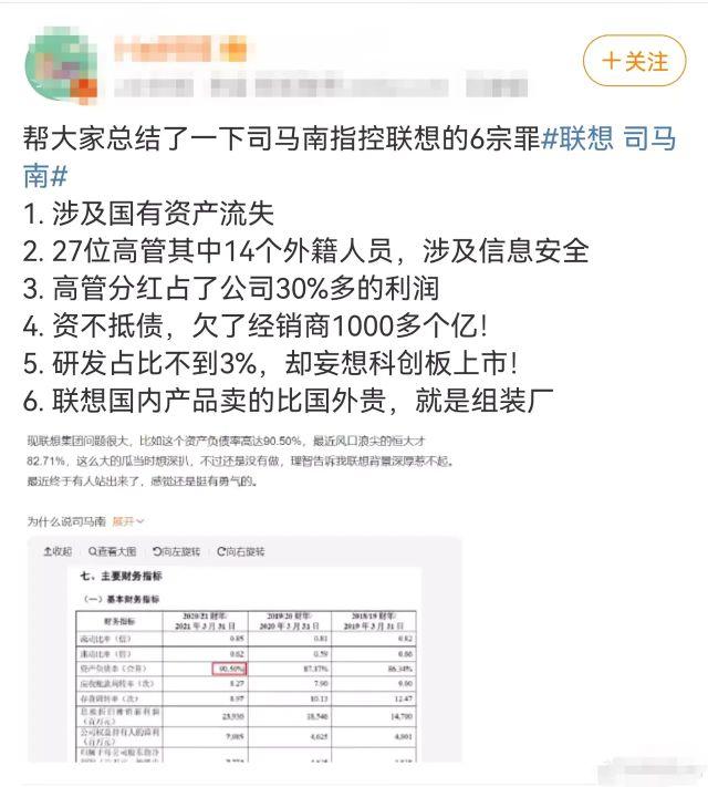 网友评论联想的几宗原罪