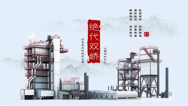 关于移动整形制砂机的信息