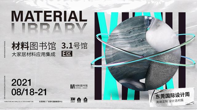 厚街机械展门票