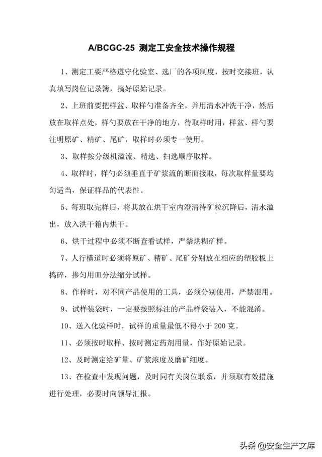 尾矿库安全规程最新