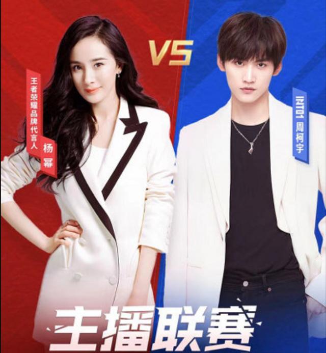 杨幂王者荣耀什么段位——杨幂王者荣耀什么水准