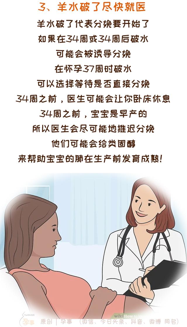 羊水破了是什么样的