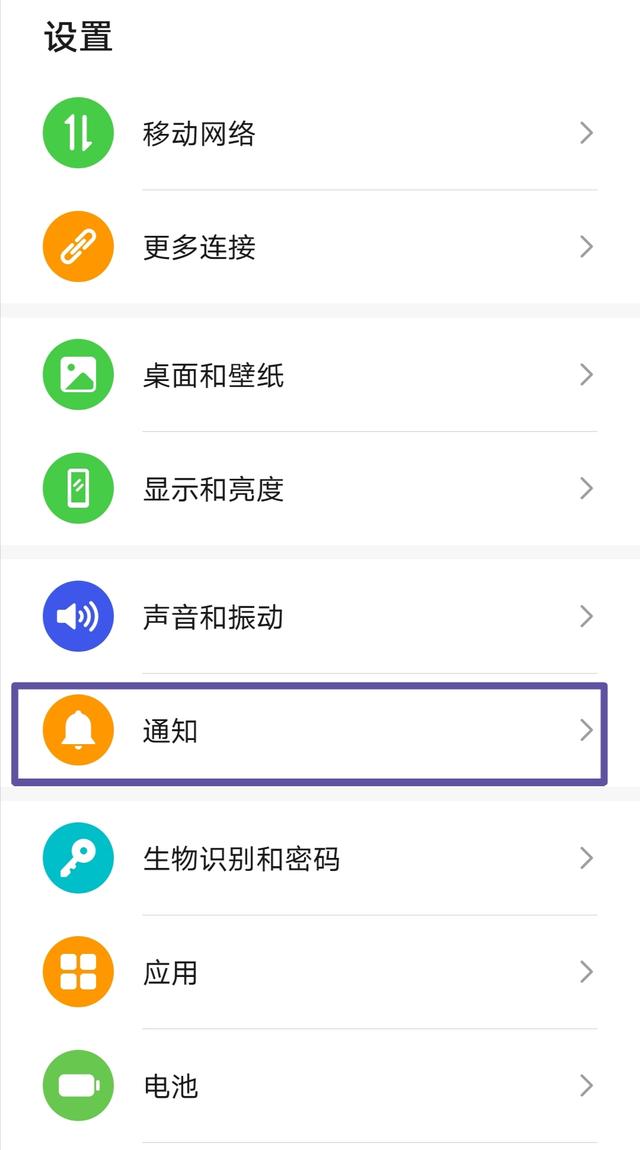 关掉不必要的广告通知，让手机安静点，荣耀手机这样做-第2张图片-9158手机教程网