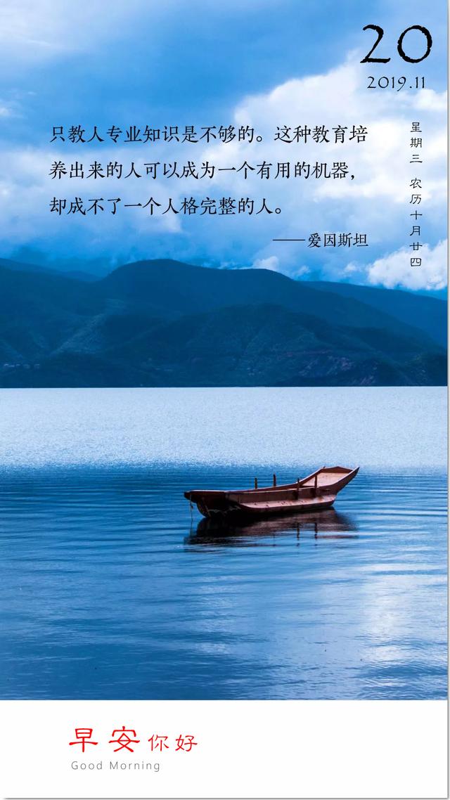 11月20日早安图片日签：生活原貌是五彩缤纷的，赤橙黄绿青蓝紫并存