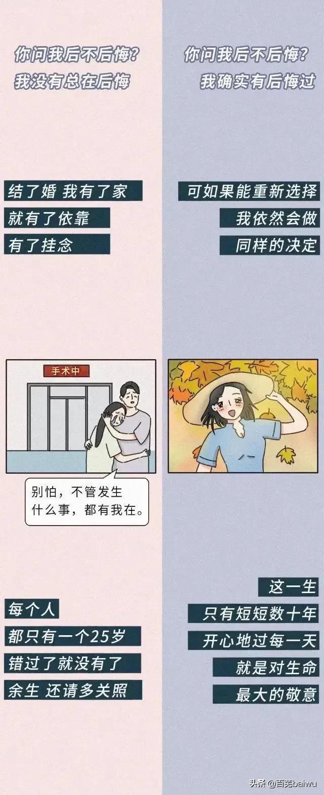 那些没生孩子的中年女人，最后都怎么样了？