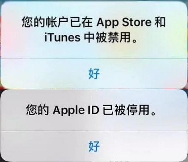 Apple ID 被停用如何解决？