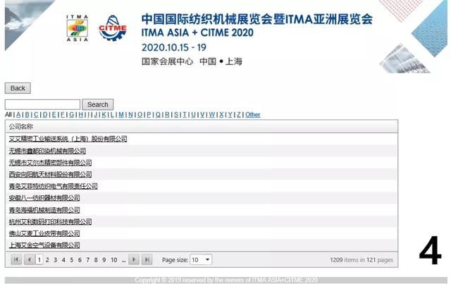 2017中国国际机械展报名表