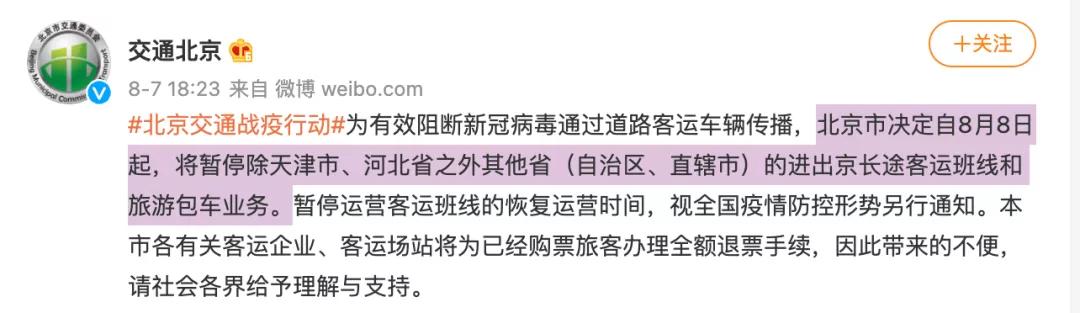 多地暫停跨省團隊遊！全國千萬級機場，取消航班1萬餘架次