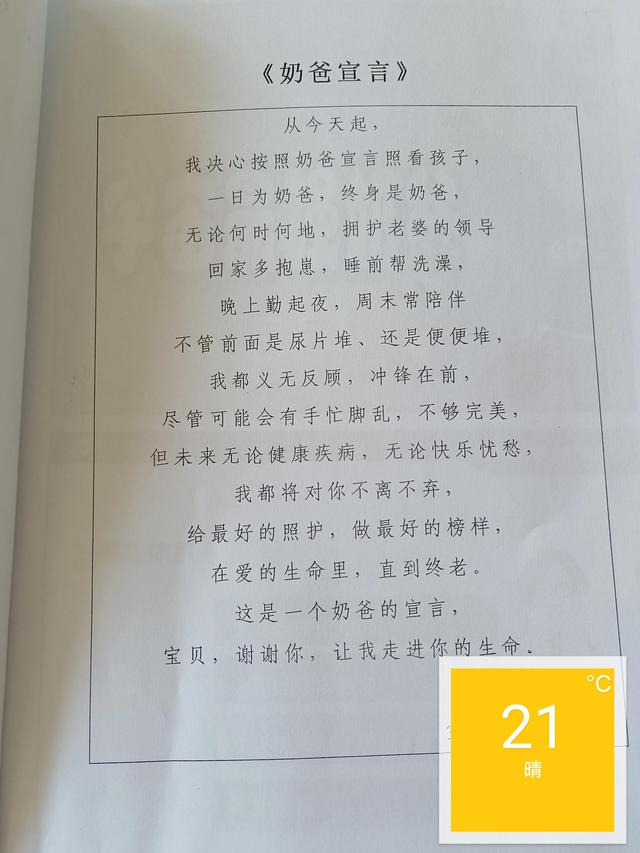 “爸”气出场，为爱而战