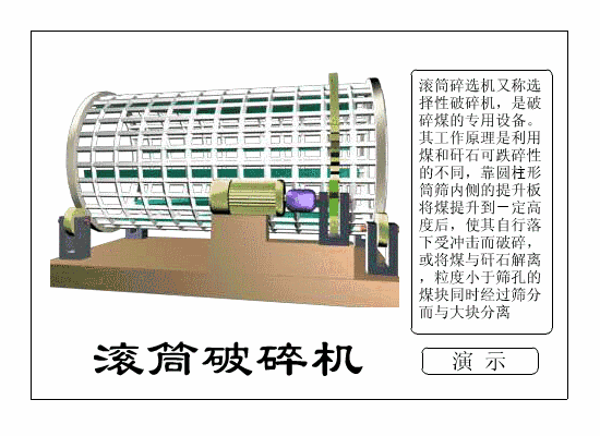 矿山齿辊破碎机