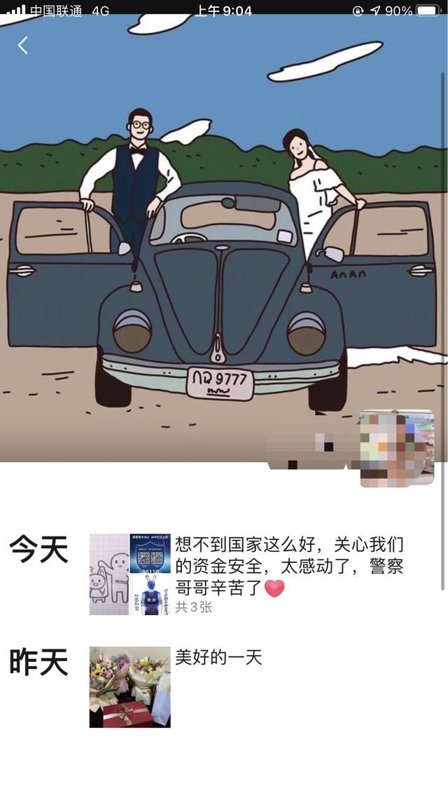 骗子一般会跟你聊多久（骗到钱了还继续跟你聊天是为什么）