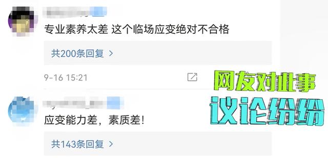 杭州新闻联播 事故后 男主播深刻反省中 有朋友透露已被停岗 全网搜