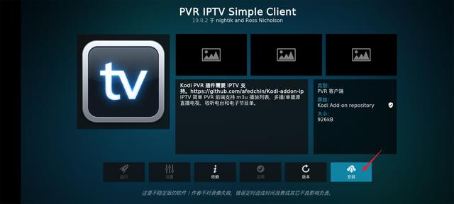 华为智慧屏摆脱IPTV机顶盒，用KODI免费看IPTV电视直播回看的方法