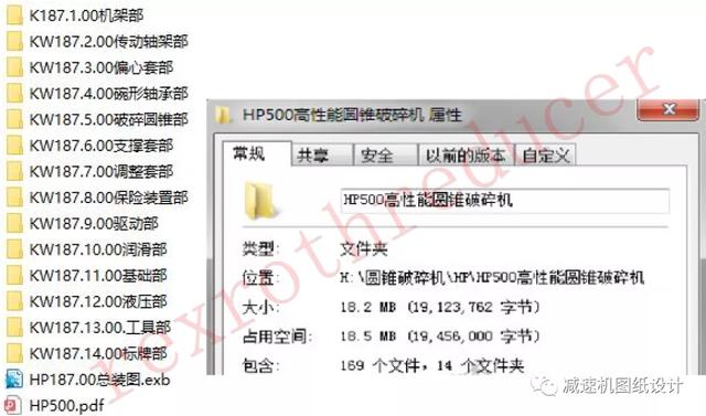 美卓hp900圆锥破碎机图纸
