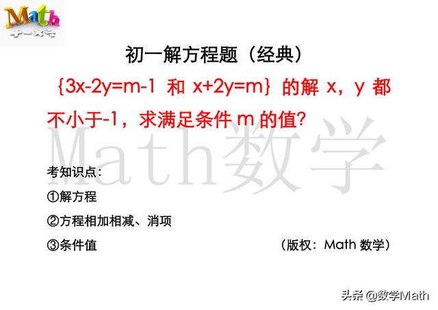 初一解方程计算题 解方程计算题500道初一 518知识网