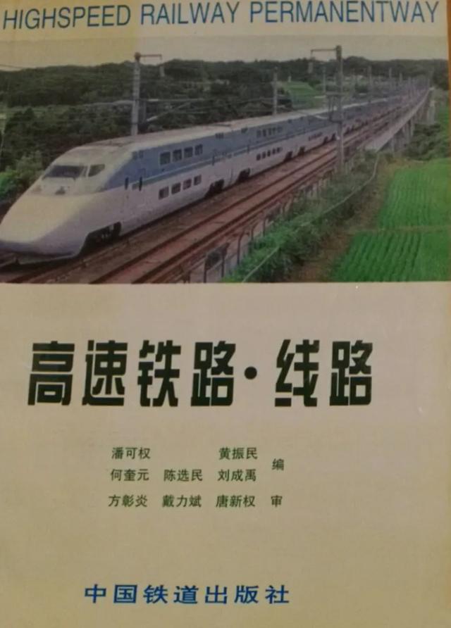 衡阳高铁学院
