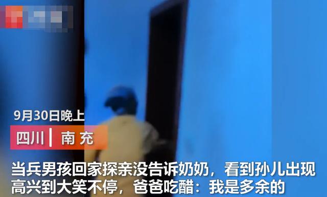 四川一兵哥哥探亲假悄悄归家，奶奶见到后惊喜万分，爸爸：我就是多余的