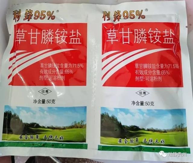 包装的广告语违反相关规定，贵州开出违规生产草甘膦等除草剂罚单！