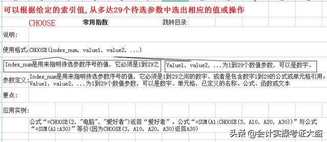 Excel表格函数公式应用与400个实例汇总，收藏版