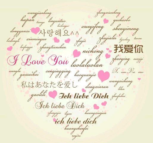 "我爱你"各国语言的读法和写法 (各国"我爱你"的读音与写法)