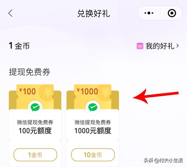 微信零钱怎么换成现金