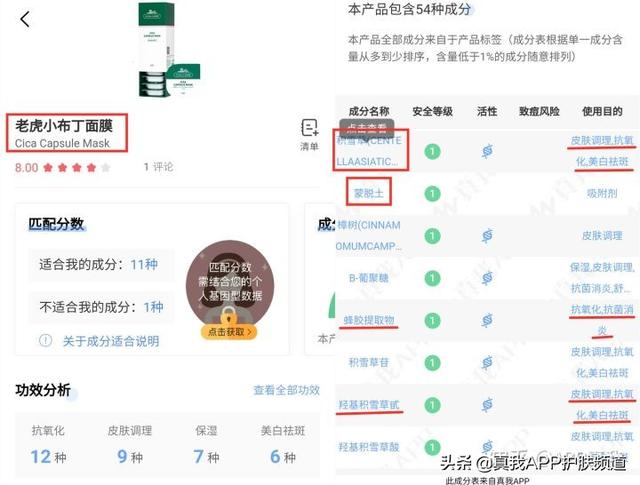 脸颊靠近耳朵处鸡皮疙瘩