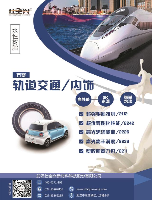 武汉工程大学涂料展2019
