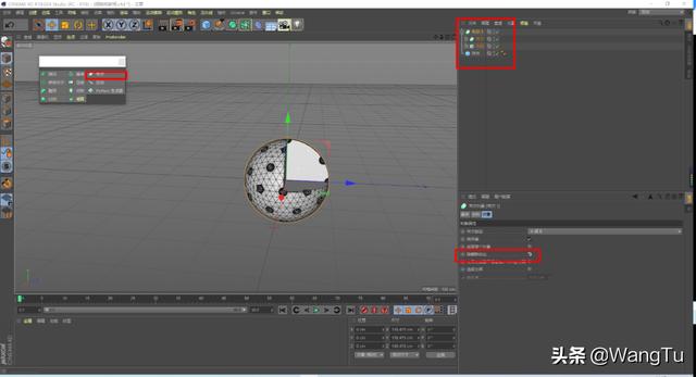 CINEMA4D如何制作细胞核