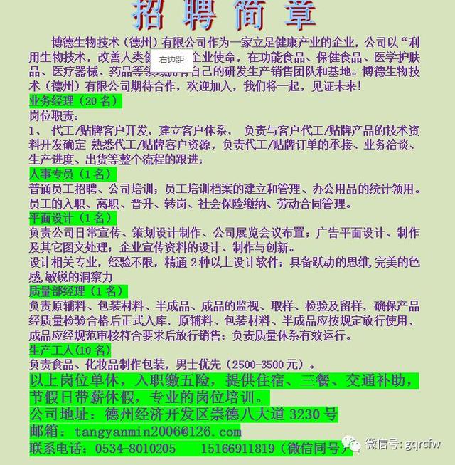 破碎机维修工招工