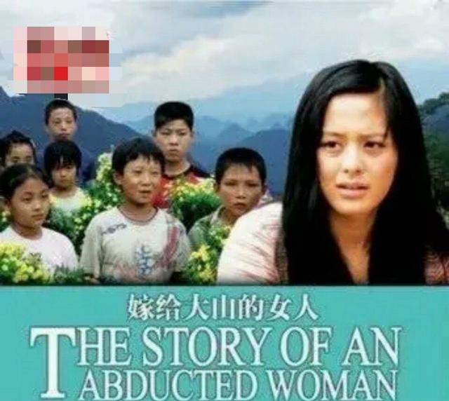 嫁给大山的女人电视剧