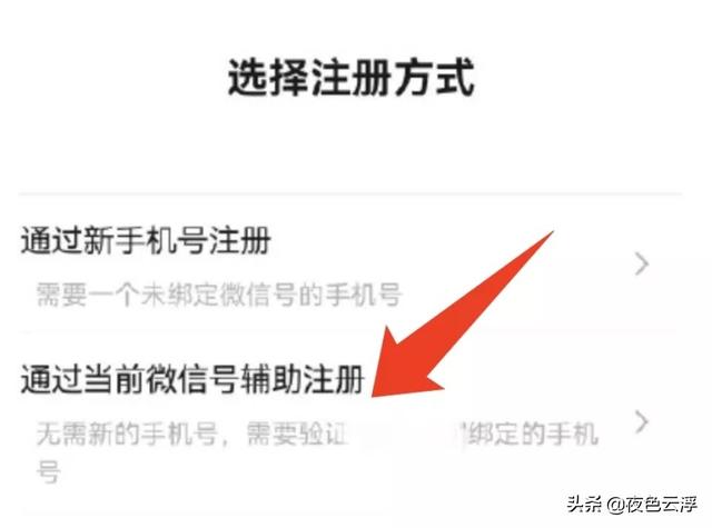 一个手机号可以申请两个微信号啦