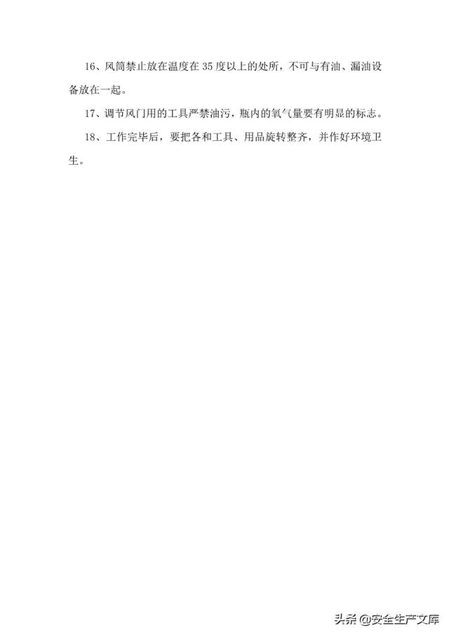 尾矿库安全规程最新