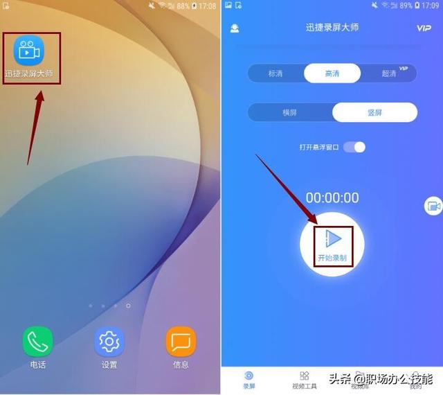 原来苹果手机自带录屏功能，还能同步录制声音，以前怎么没发现-第6张图片-9158手机教程网