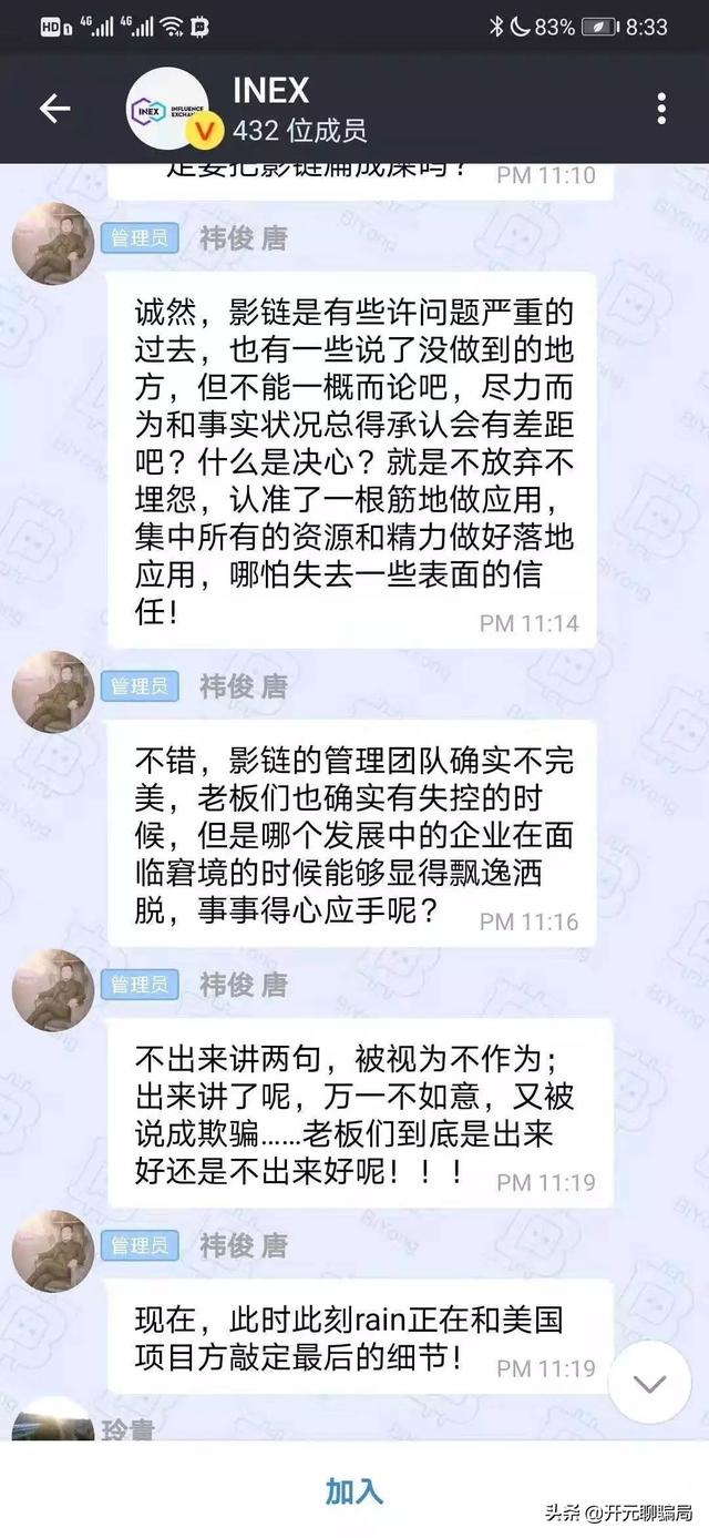 股圈鏈正規嗎 股圈鏈正規嗎